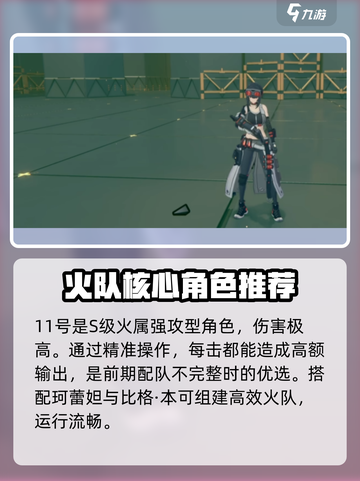 绝区零🔥必抽角色大起底，这些强力角色带你躺赢！截图5