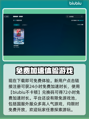 战争雷霆😎免费加速器下载，玩家必备神器！🔥截图4