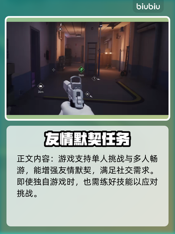 收获日3单人潜入🔥高能玩法教程来袭！⚡截图2