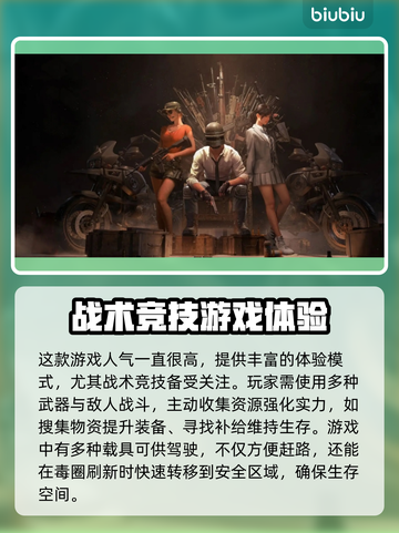  PUBG加速器推荐✅绝地求生流畅玩🔥截图2