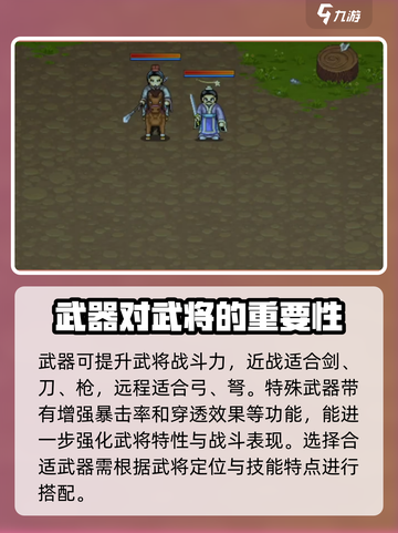 建安外史🔥必看！游戏物品全揭秘💎截图2