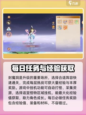 封神幻想世界怎么转职介绍截图4