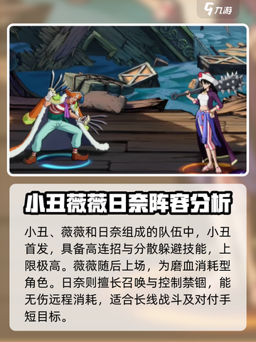 航海王壮志雄心🔥最强阵容组建攻略来啦！截图5