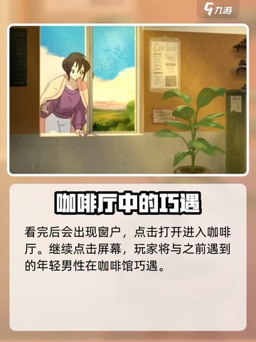 《倾听画语》第五章🔥独家通关秘籍分享！💡截图3
