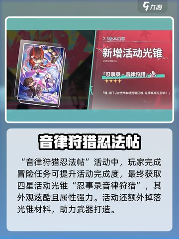 崩坏星穹铁道2.6新活动介绍介绍截图5