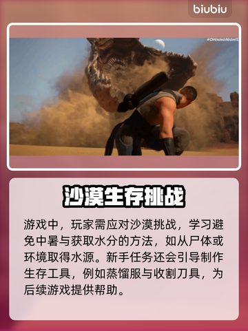 沙丘觉醒：新手任务完成秘籍，爆率100%🔥🎉截图3