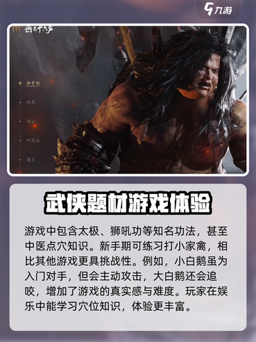 燕云十六声移动端下载链接介绍截图3