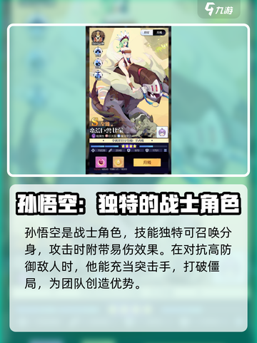 召唤与合成2稀有度排行榜介绍截图4