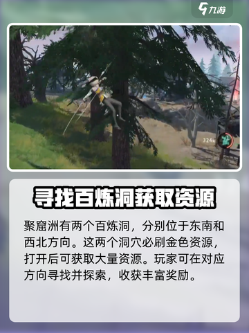 永劫无间手游🔥聚窟洲隐藏位置大揭秘！截图4
