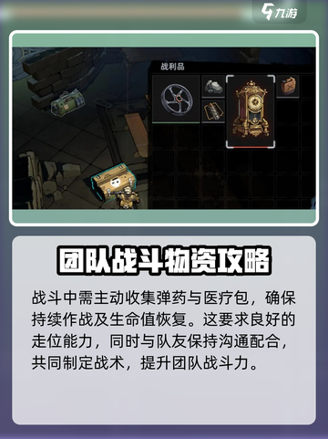 代号撤离国际服怎么玩介绍截图3
