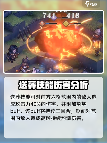铃兰之剑米格尔技能怎么带介绍截图5