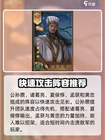 三国群英传鸿鹄霸业🔥武将搭配攻略来了！快收藏🎉截图2