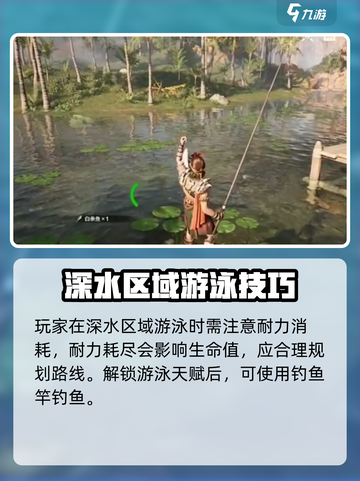荒野起源🔥钓鱼天赋解锁条件全攻略🎣截图4