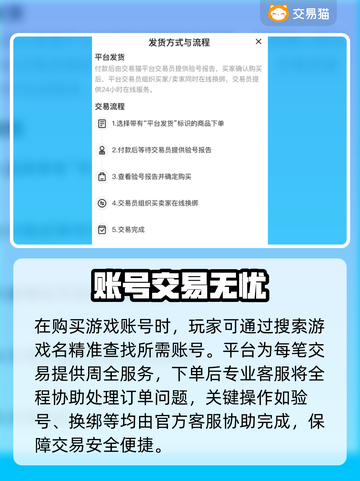 🔥Steam账号交易APP大揭秘！🎮截图3