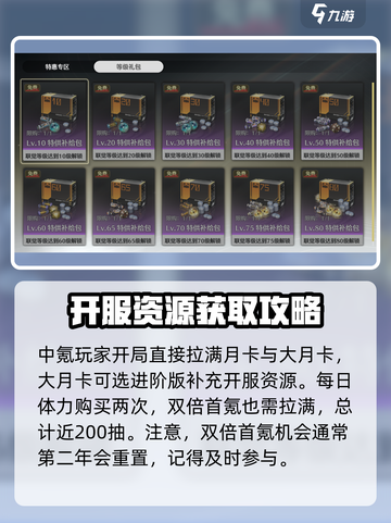 鸣潮💎氪金礼包推荐，这样充最划算！💥截图5