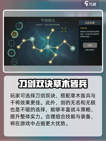 大侠立志传武道加点🔥必看！新手秒变大神💡截图2