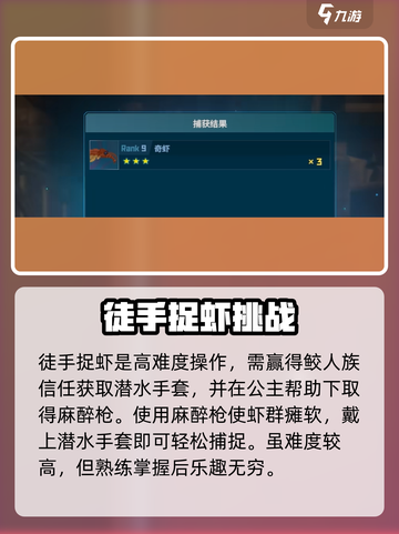 潜水员戴夫抓虾攻略✨游戏名必备🔥截图3