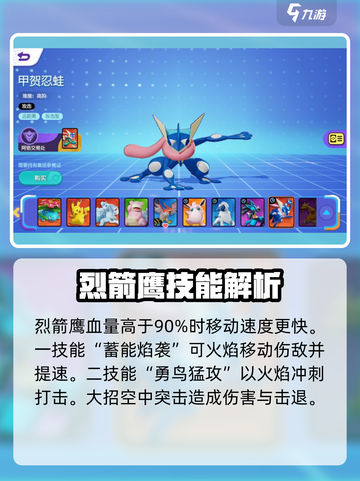 宝可梦大集结🔥最强精灵推荐，速来围观！截图2