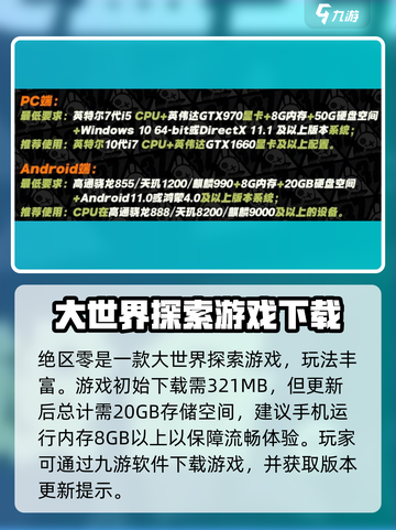 绝区零💥下载更新居然要几十G？内存不够怎么办！🎮截图2