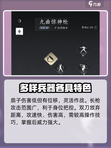 燕云十六声武器词条有哪些介绍截图3