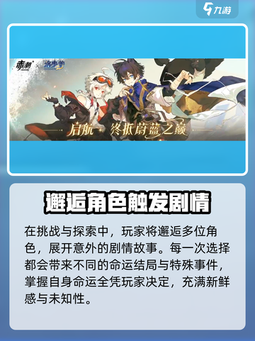 赤潮ZeroERA玩法介绍介绍截图4