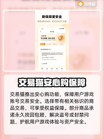 光遇买号거래安全平台推荐！🎮🔒截图4