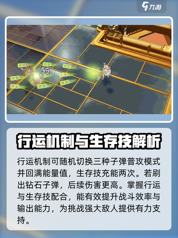 无尽梦回❗暴富之梦黛西强度分析💎截图3
