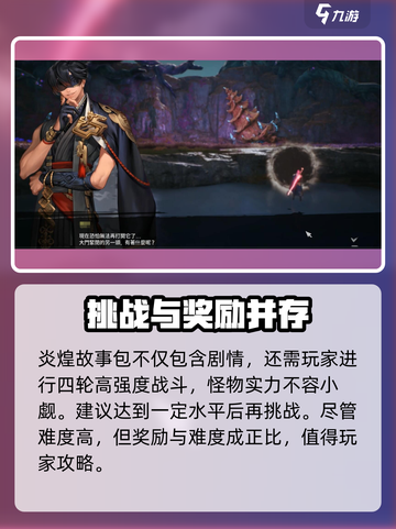 剑灵2故事包获取途径大曝光！🔥助你战力飙升💥截图3