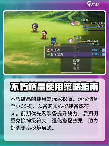 再刷一把2金色传说不朽结晶用处介绍介绍截图4