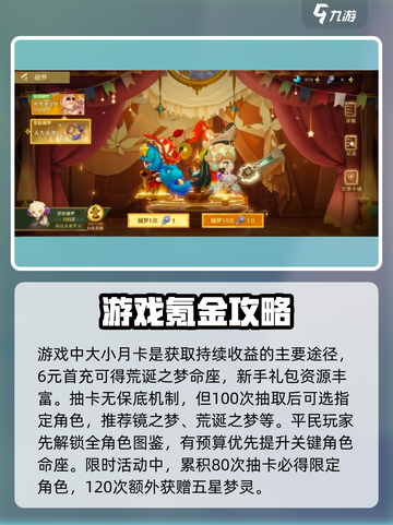 无尽梦回攻略分享介绍截图2