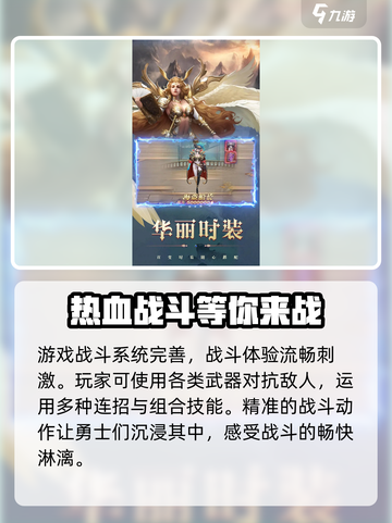 永恒之刃手游🔥好玩到停不下来！玩法特色全揭秘✨截图4