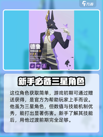 众神派对🔥阿努比斯狗头技能全解析🎉截图2