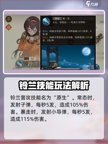 空之要塞启航：铃兰培养超值🔥不容错过！截图3