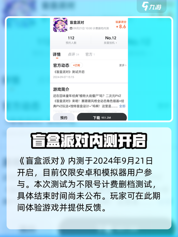盲盒派对测试服怎么进介绍截图2