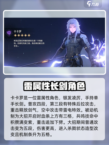 鸣潮最强角色榜单🔥游戏党必看！截图6