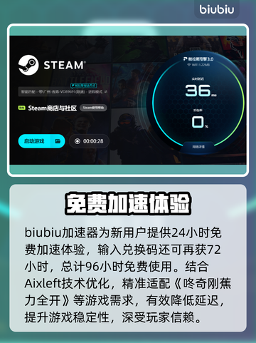 🎮咚奇刚蕉力全开加速器推荐！秒杀对手💥截图4