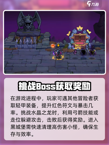 失落城堡2⚡快乐时光玩法超全攻略🎉截图4