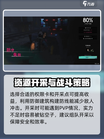 七日世界💎黑原资源开采权限卡使用攻略📌截图4