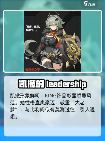 绝区零凯撒超详细解析🔥游戏党必看！截图2