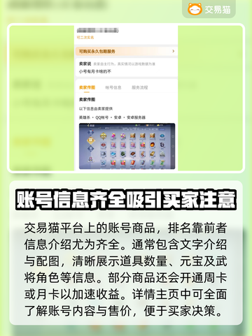 英雄杀元宝号交易平台🔥超值推荐🎉截图3