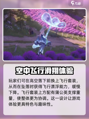 无限暖暖光之羽怎么使用介绍截图3