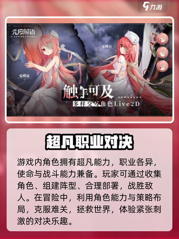 光隙解语🔥开服时间大曝光，速来围观！截图3