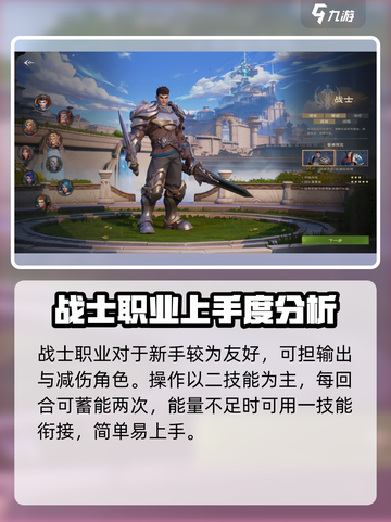 塔瑞斯世界🔥职业操作难度大起底！新手必看💡截图2
