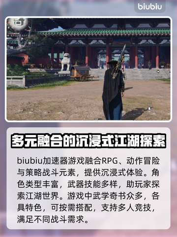 燕云十六声加速器✨怎么用？游戏党必看！截图2