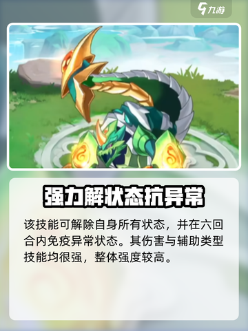 西普大陆手游🔥圣武罗技能全解析！💡截图5