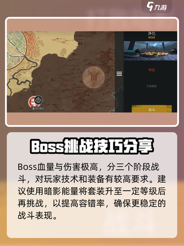 暗影格斗3挑战暗影怎么过介绍截图2