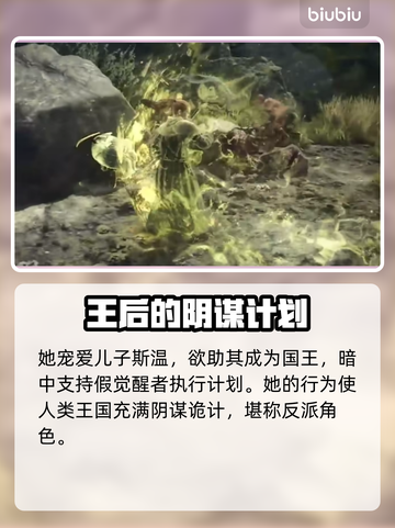 龙之信条2：迪莎竟是隐藏boss？！🔥截图3