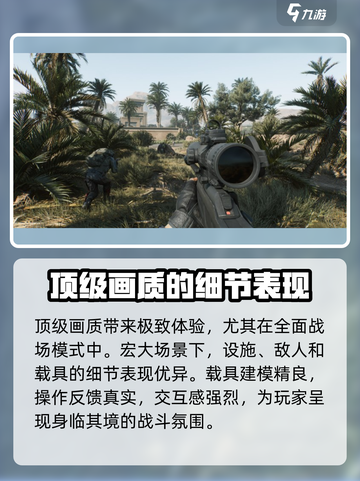 三角洲行动宣传图片分享介绍截图4