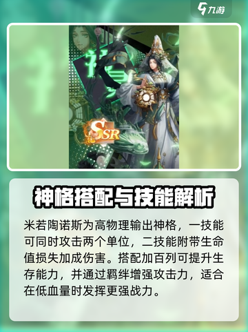 第七幻域职业分配攻略介绍截图2