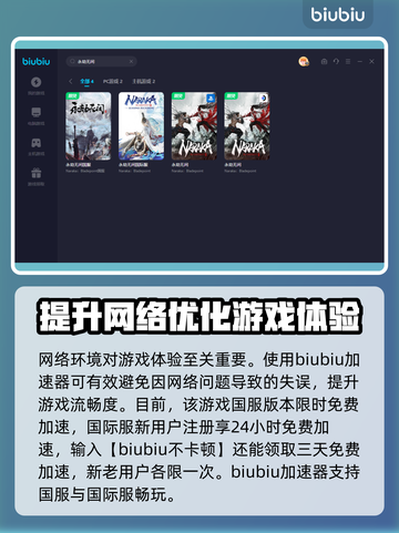 永劫无间闪退？用这款加速器🔥稳如泰山！截图3